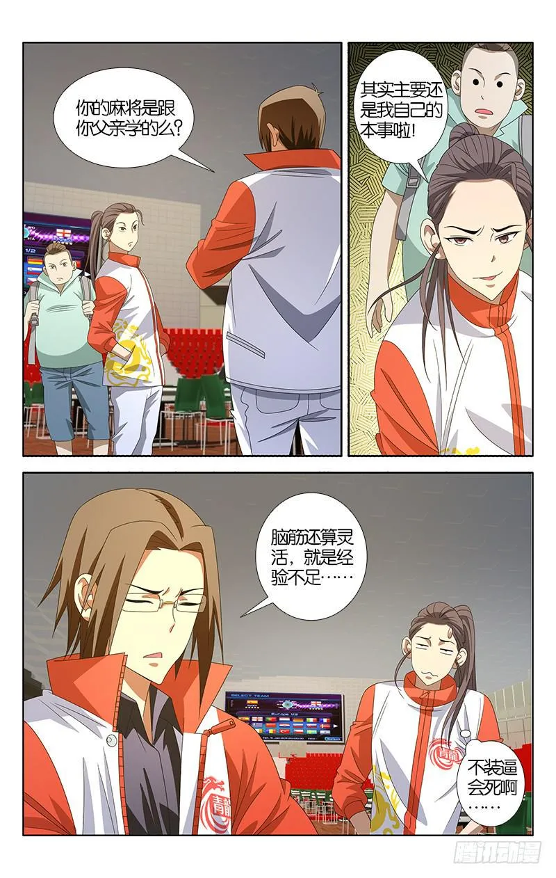 7 第2页