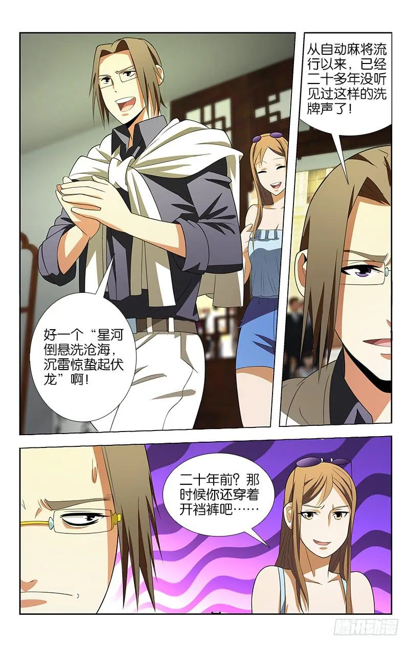 11 第3页
