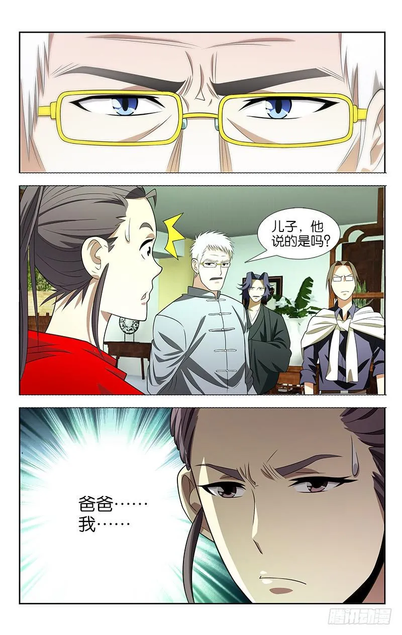 11 第7页