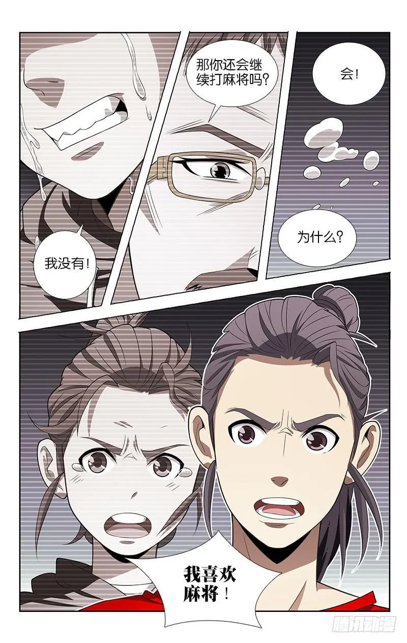11 第9页