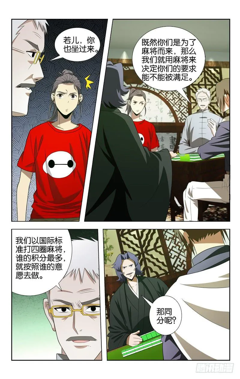12 第2页
