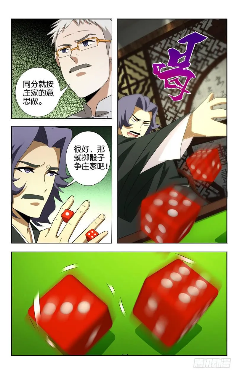 12 第3页