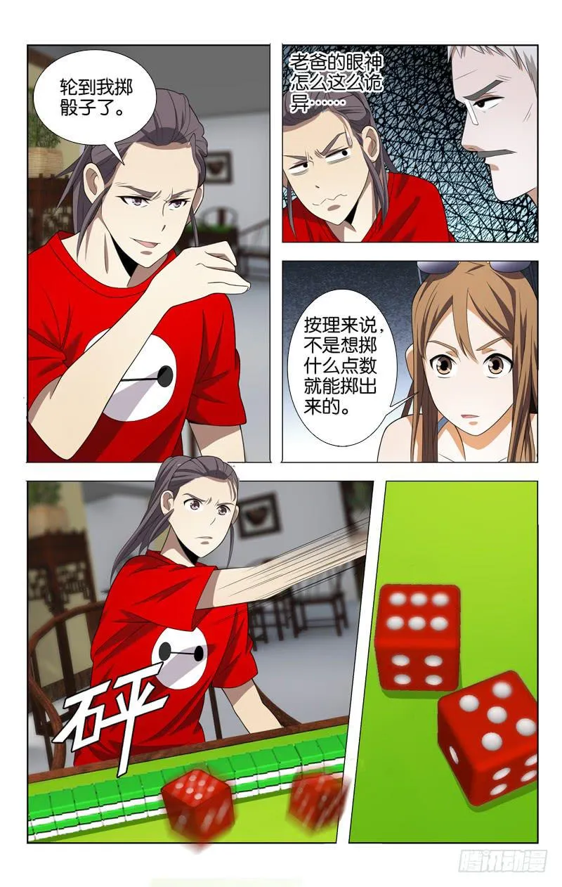12 第7页