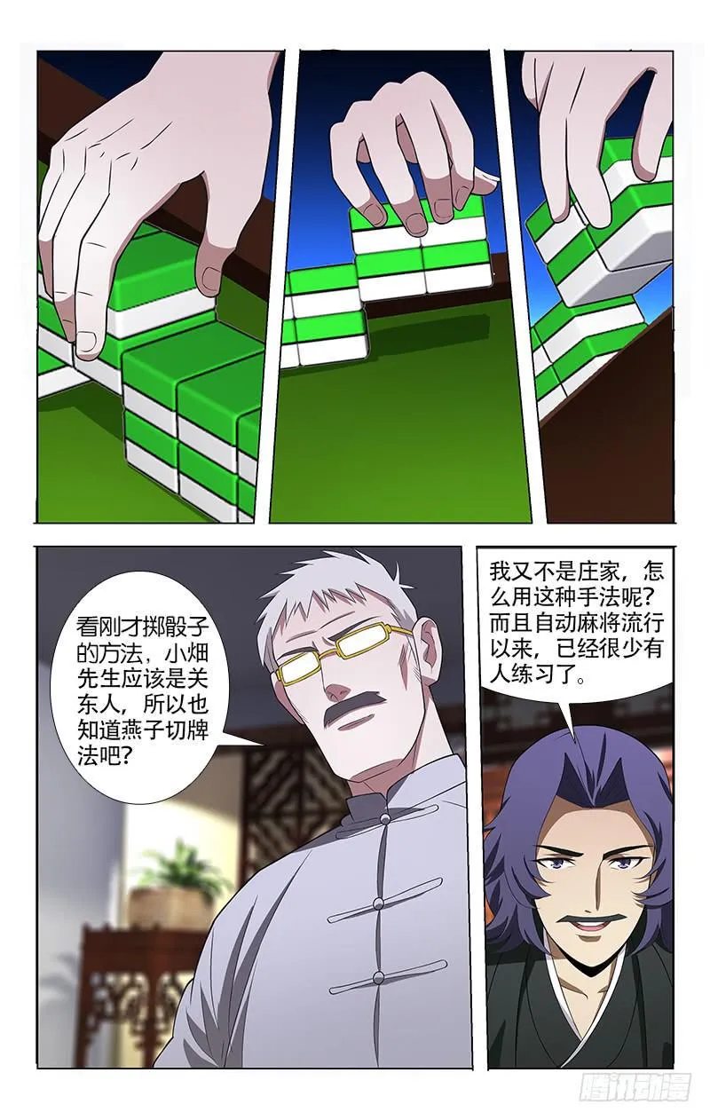 13 第6页
