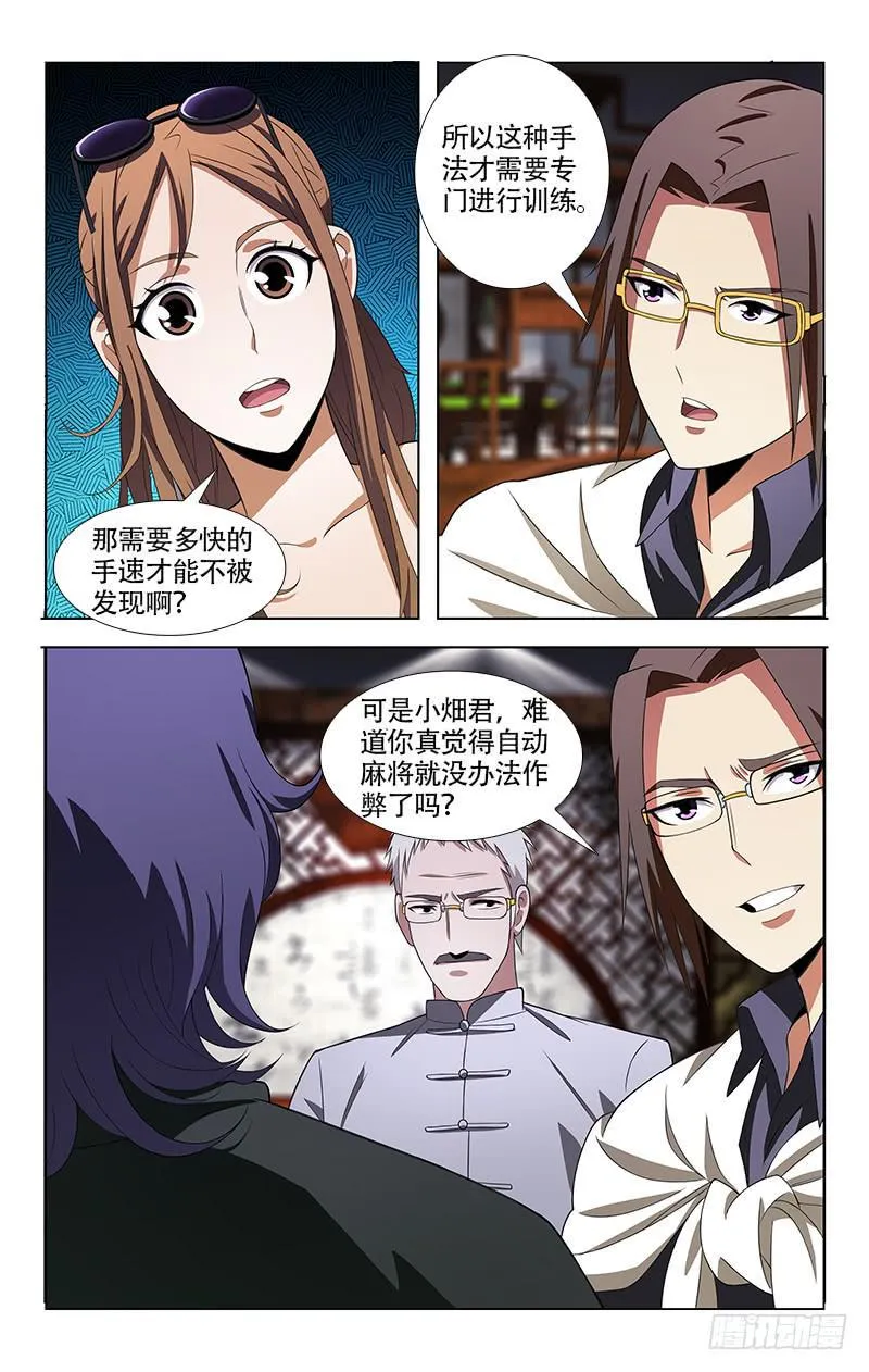 13 第8页