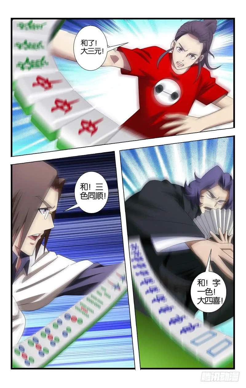14 第7页