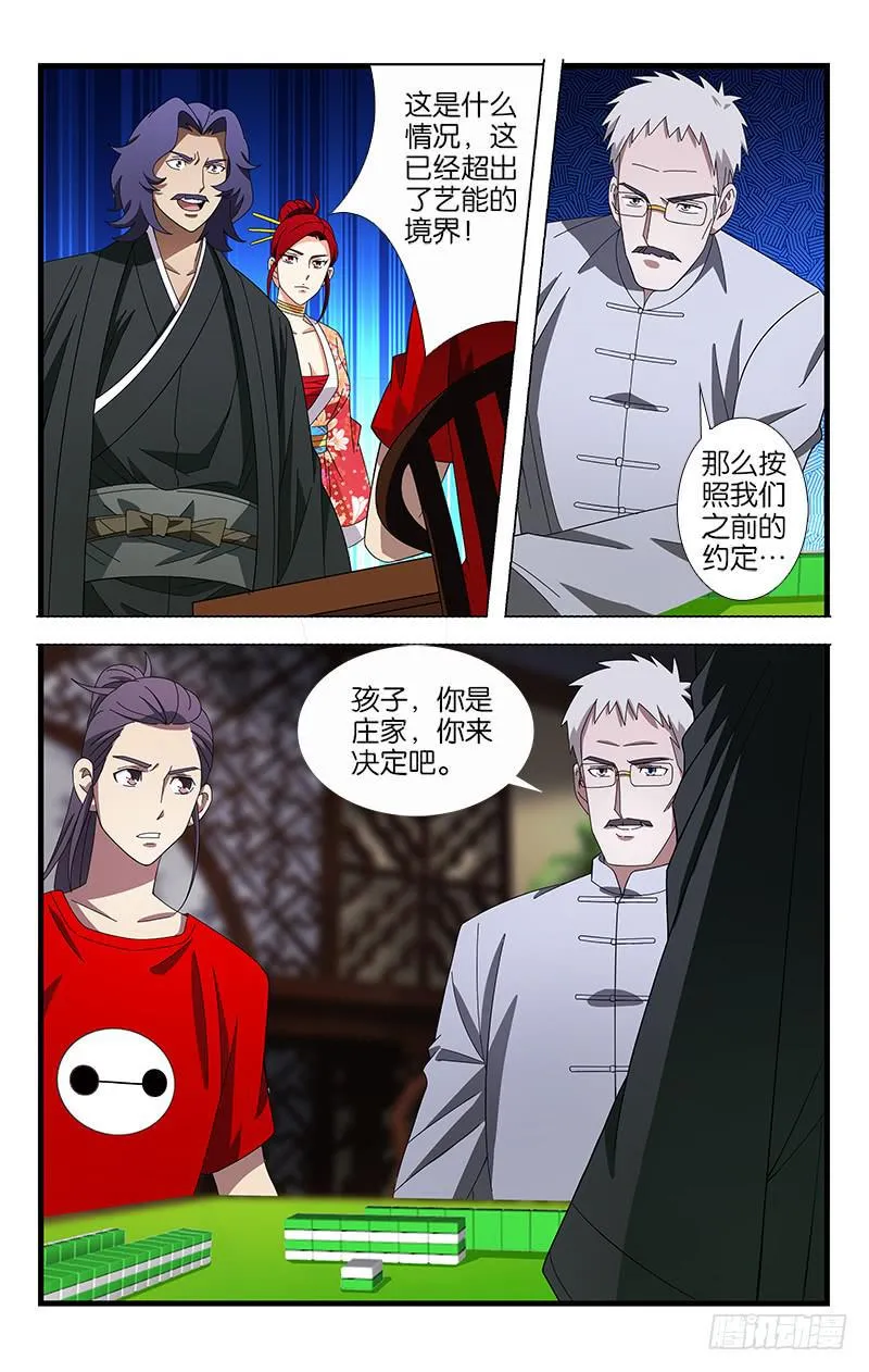 15 第2页