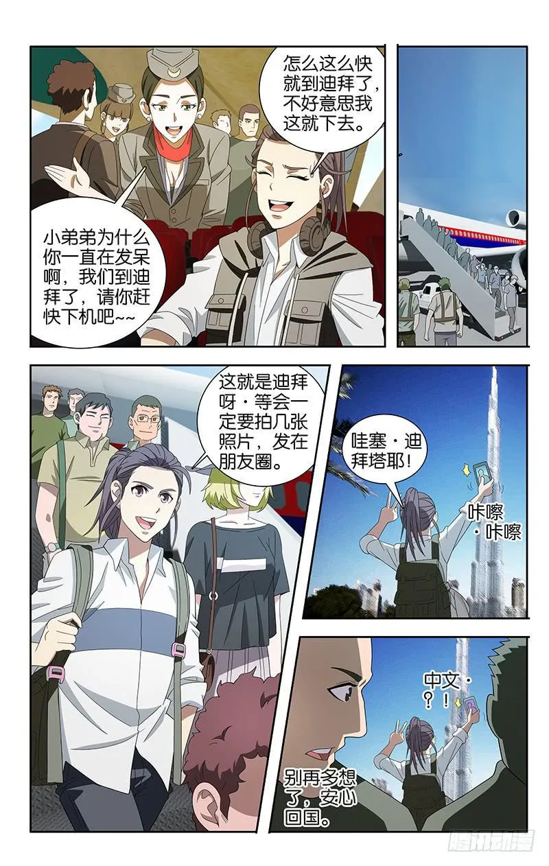 16 第3页