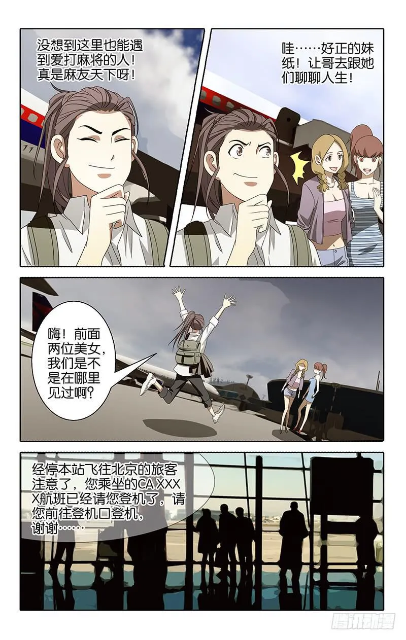 16 第6页