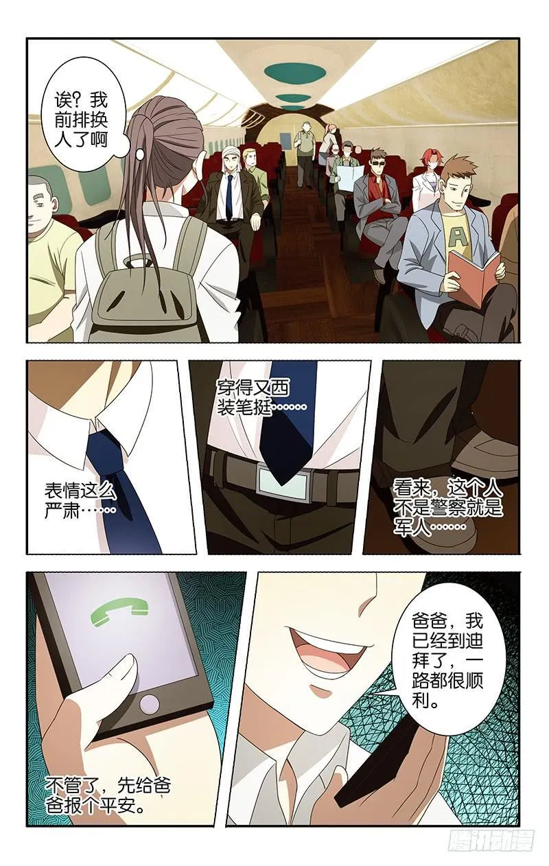 16 第8页