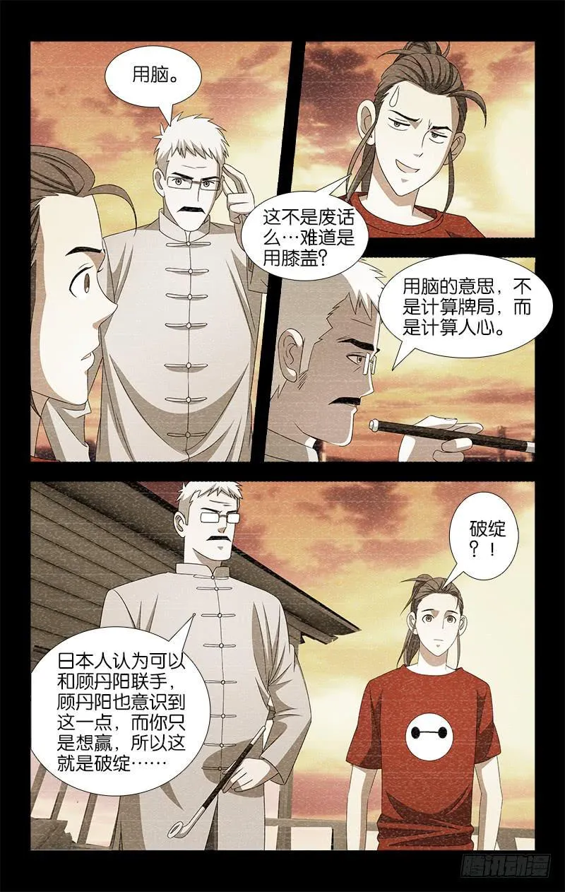 19 第8页