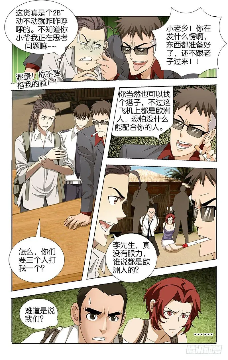 20 第3页