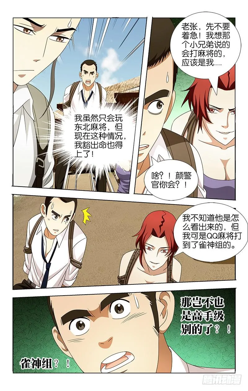 20 第4页
