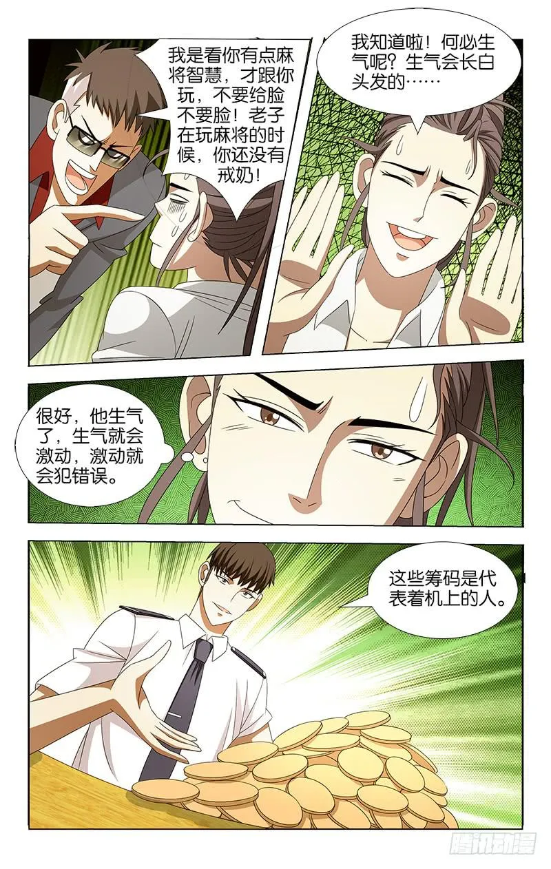 20 第7页