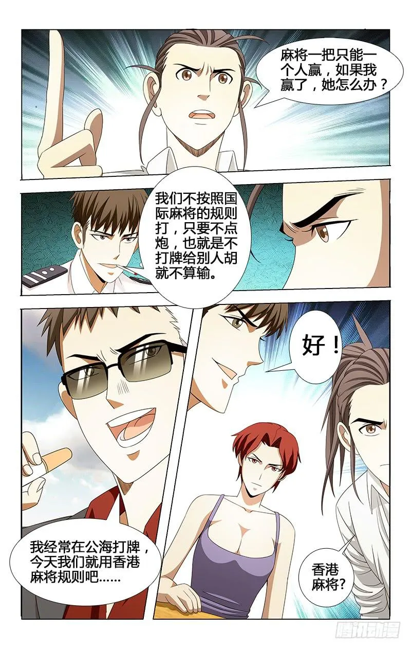 21 第3页