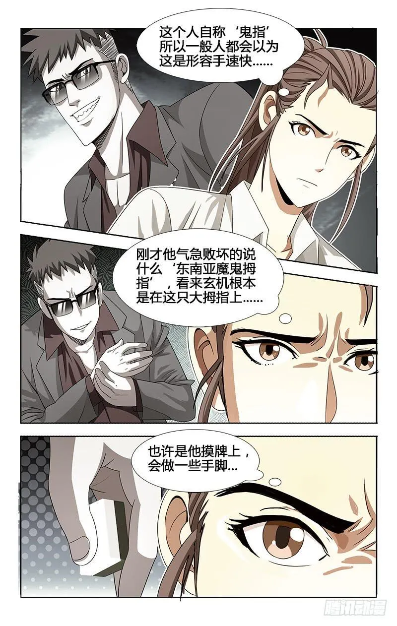 23 第3页