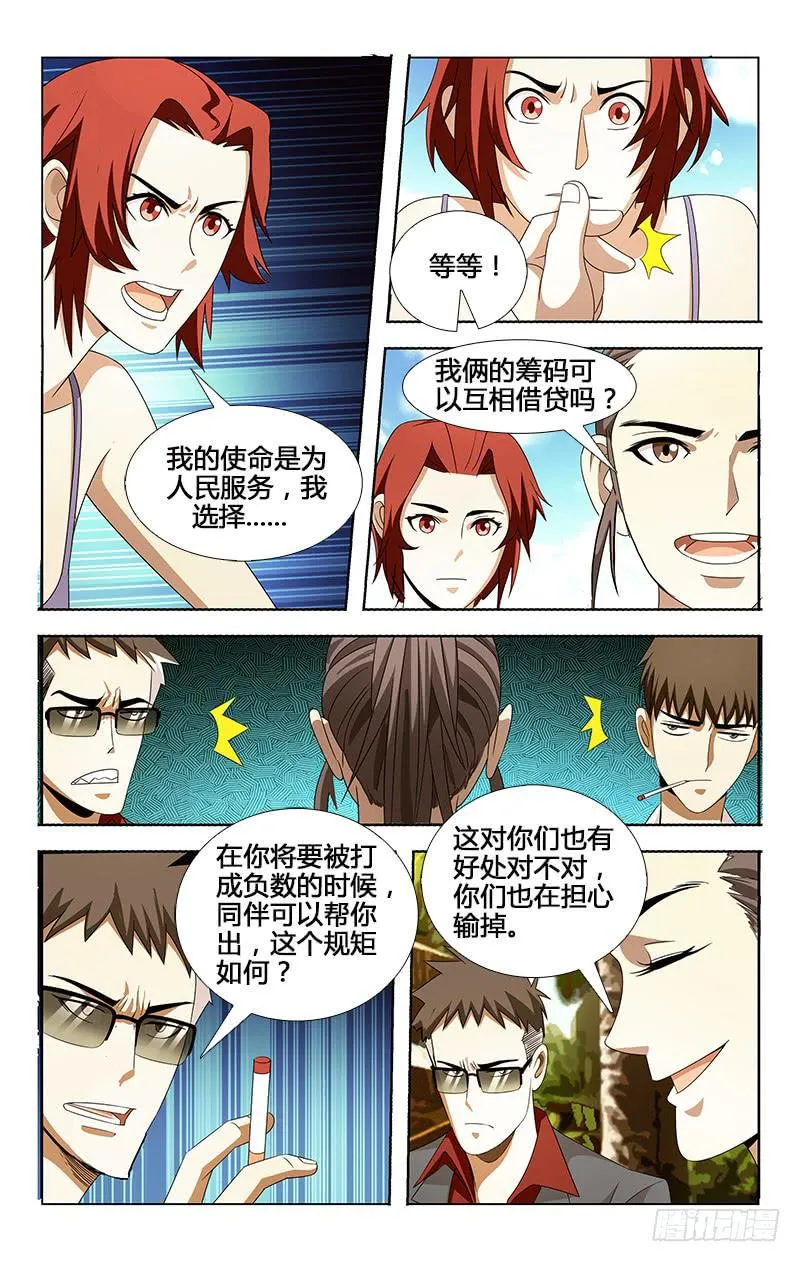 23 第6页