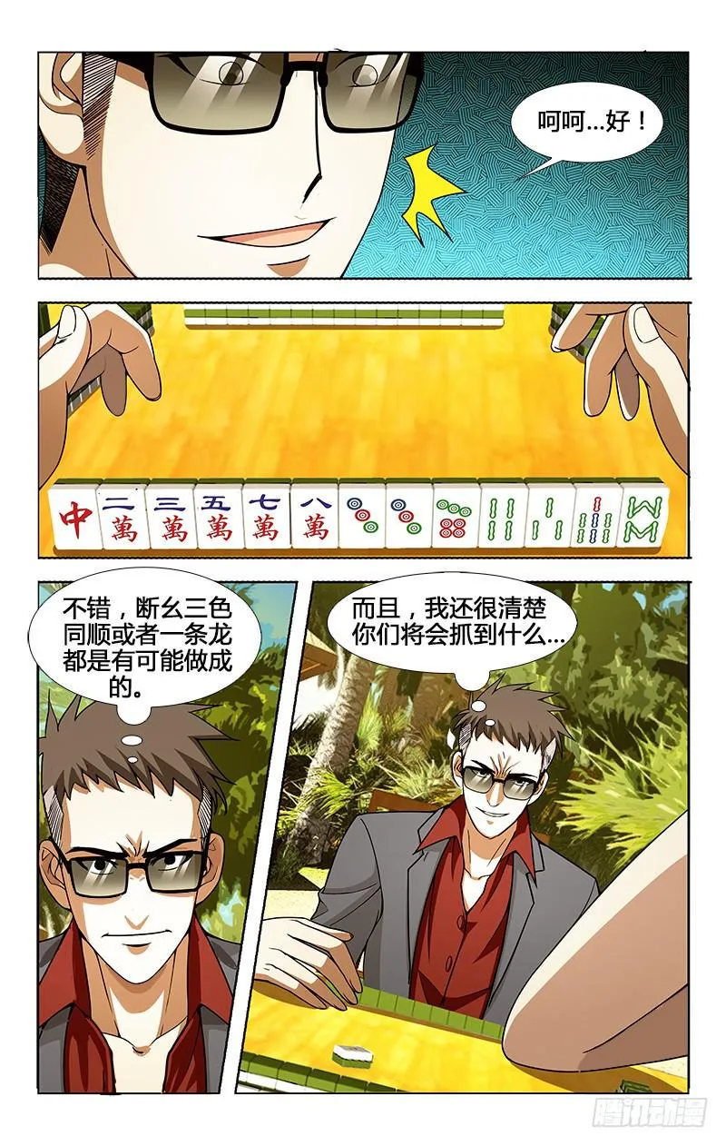 23 第8页