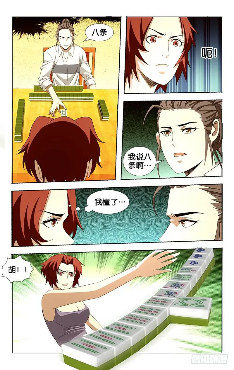 25 第8页