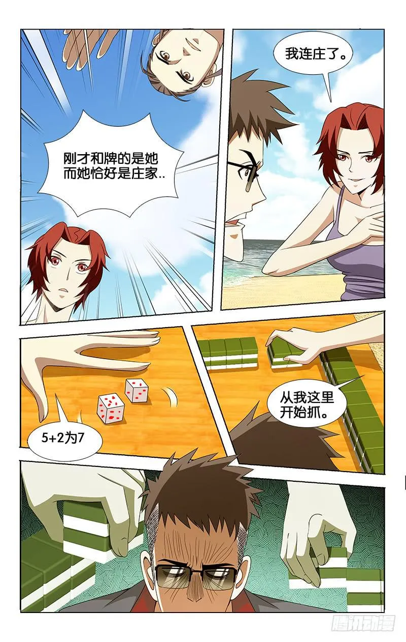 26 第5页