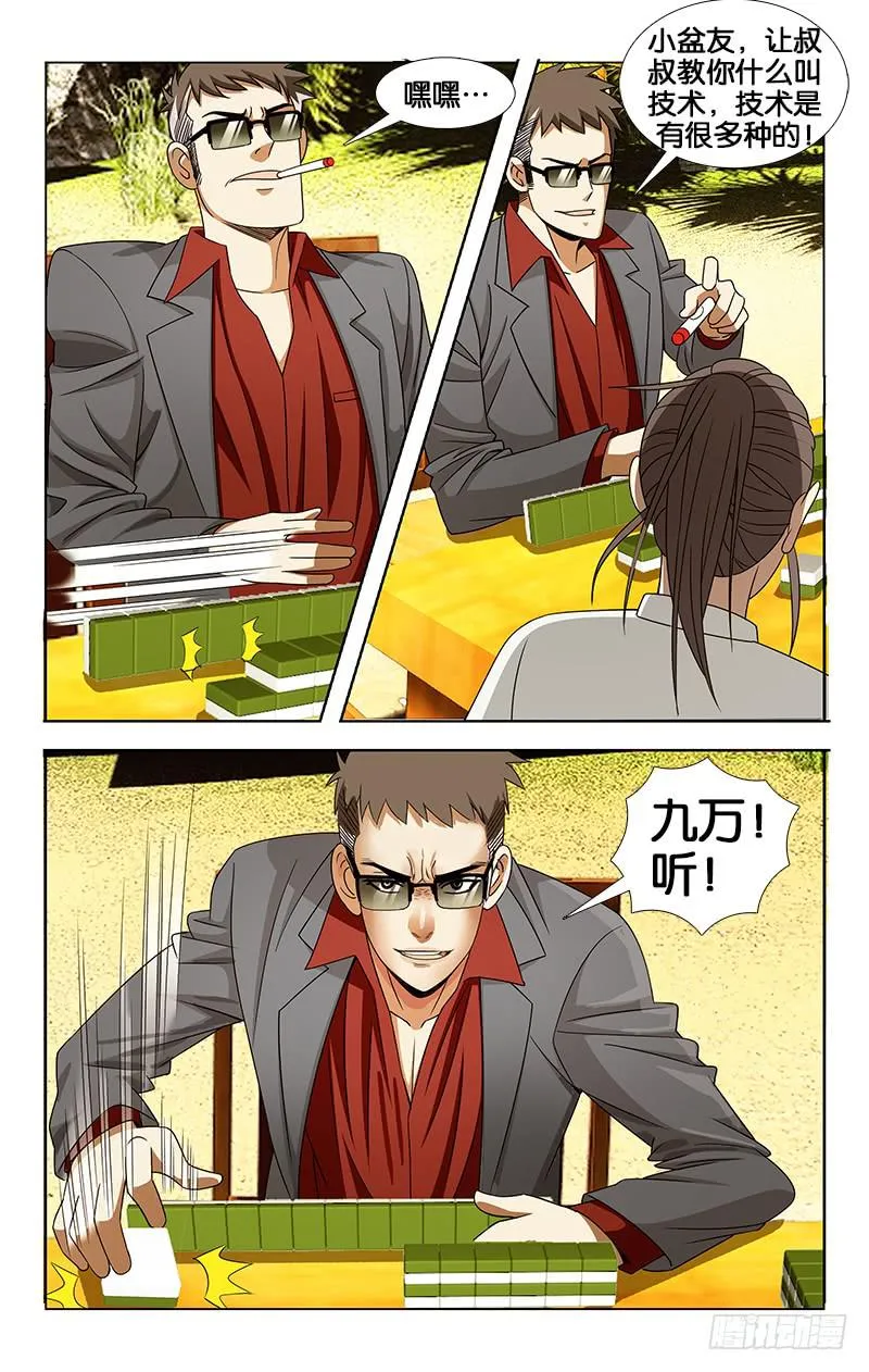27 第8页