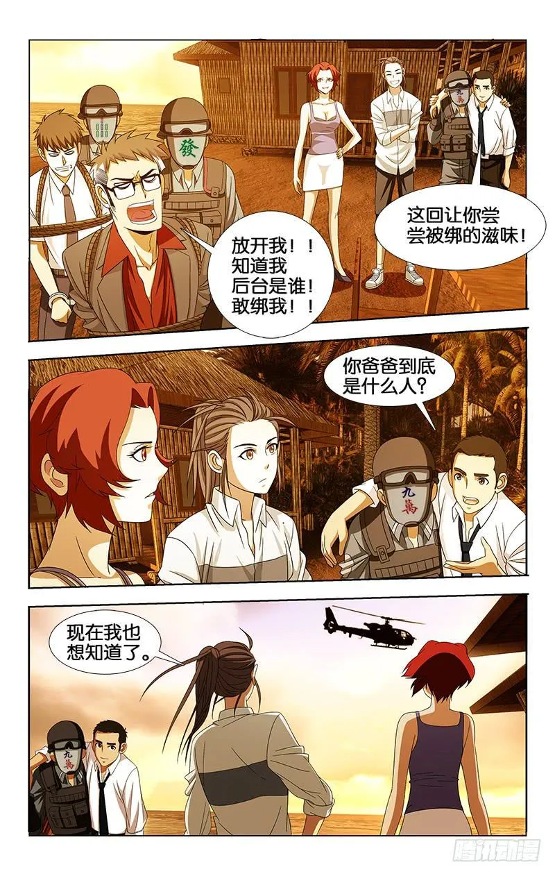 29 第8页