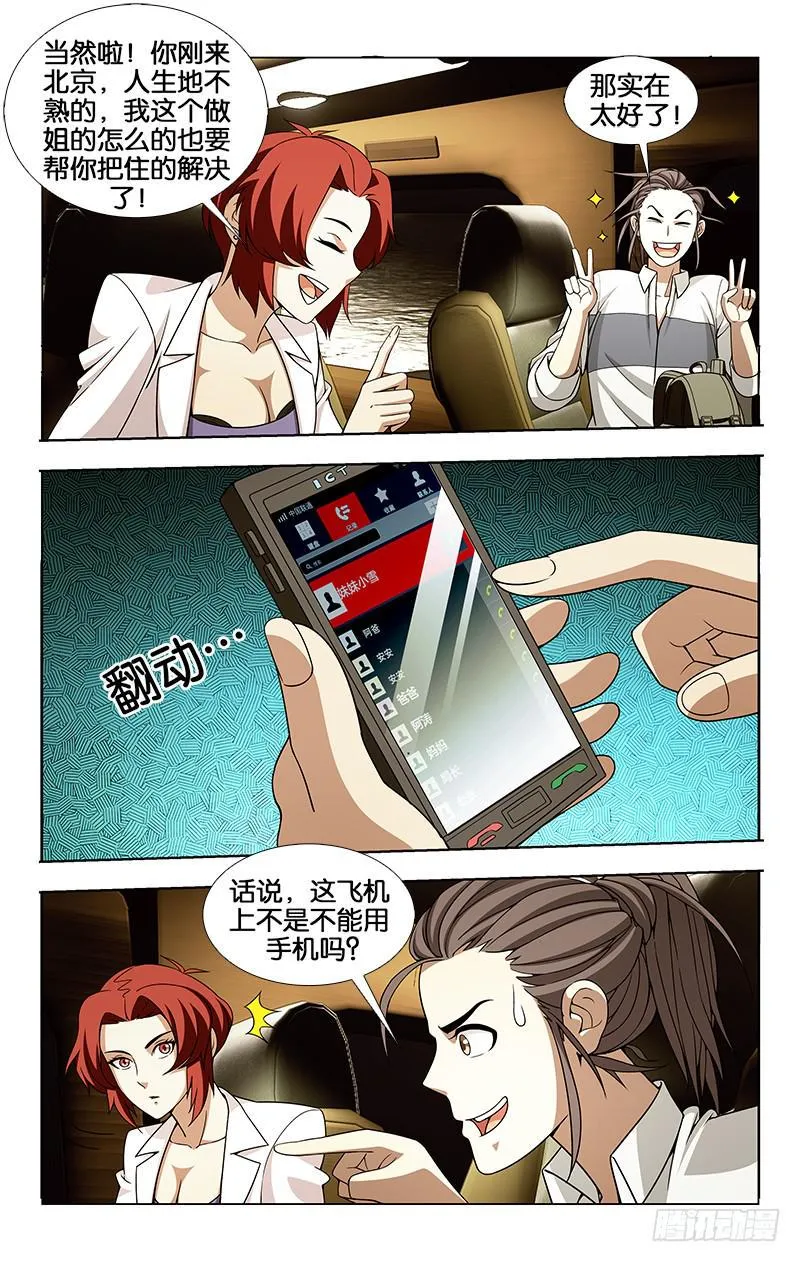 31 第2页