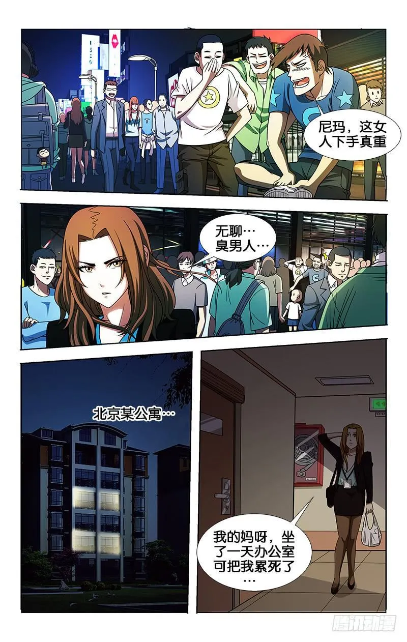31 第7页