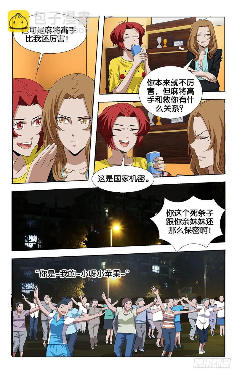 32 第3页