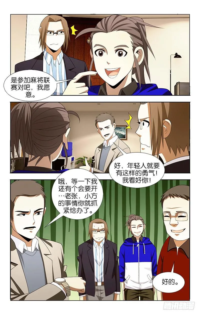 36 第6页