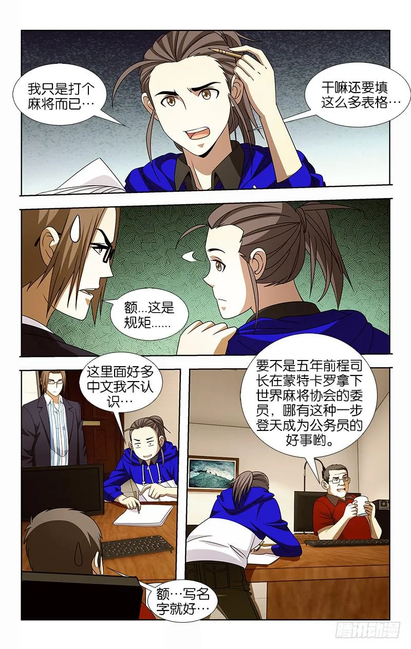 37 第2页