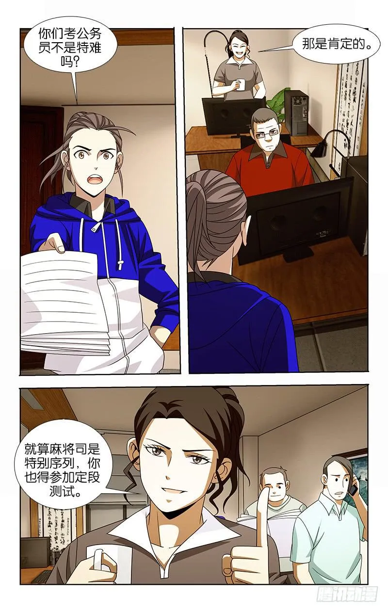 37 第3页