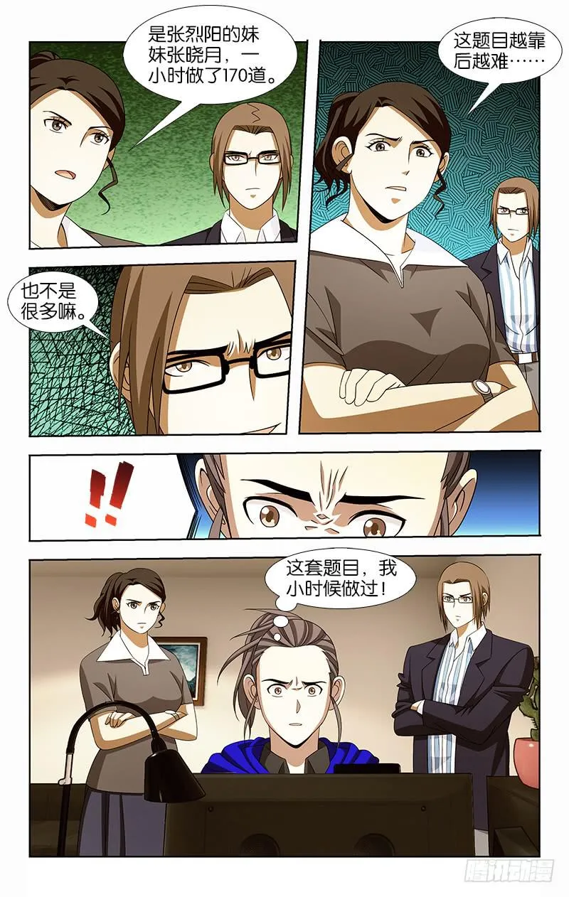 37 第8页