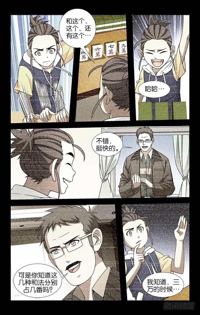 38 第2页