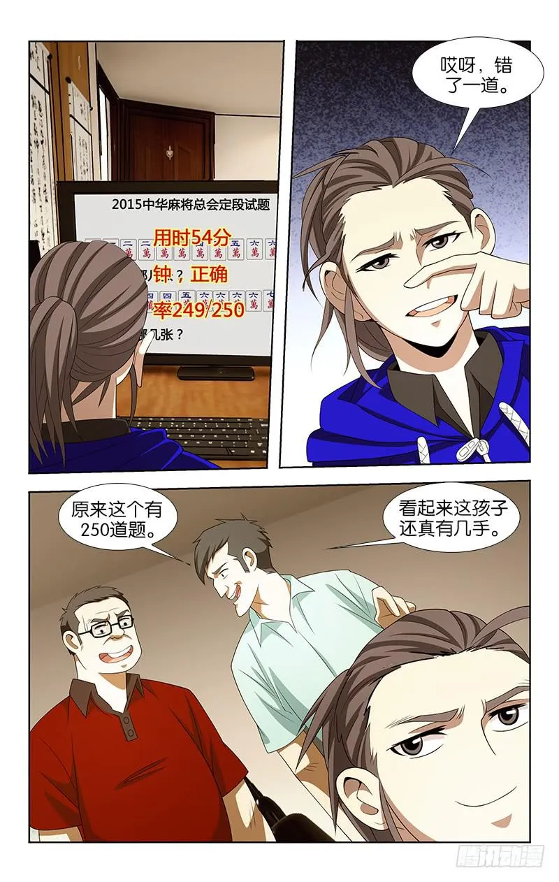 38 第5页