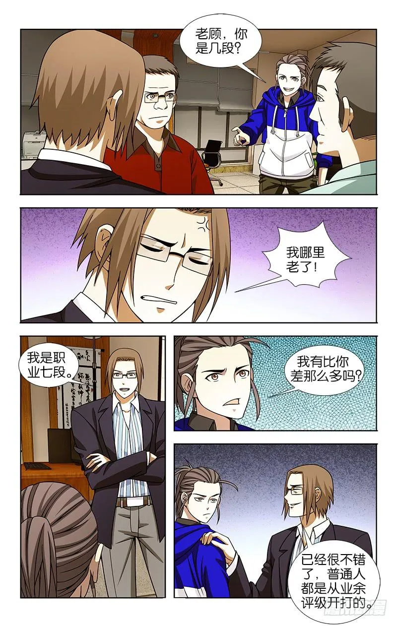 38 第7页