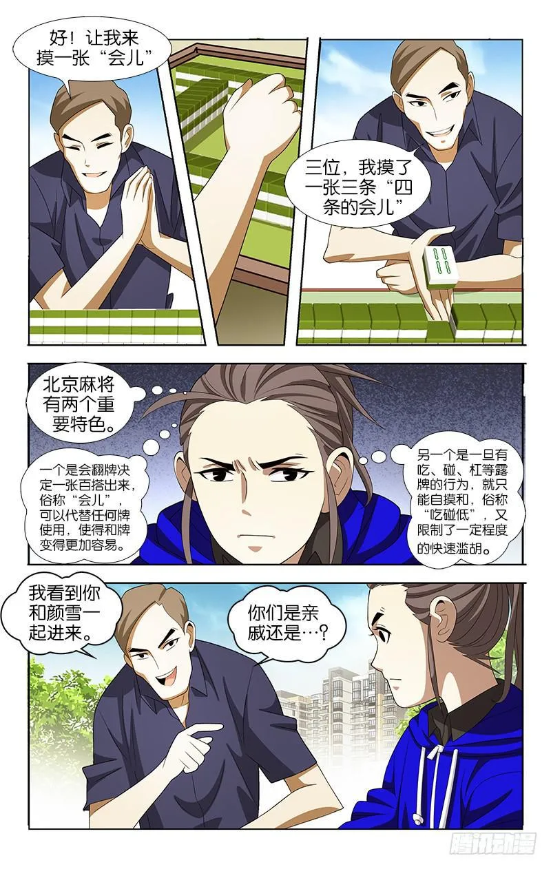42 第3页
