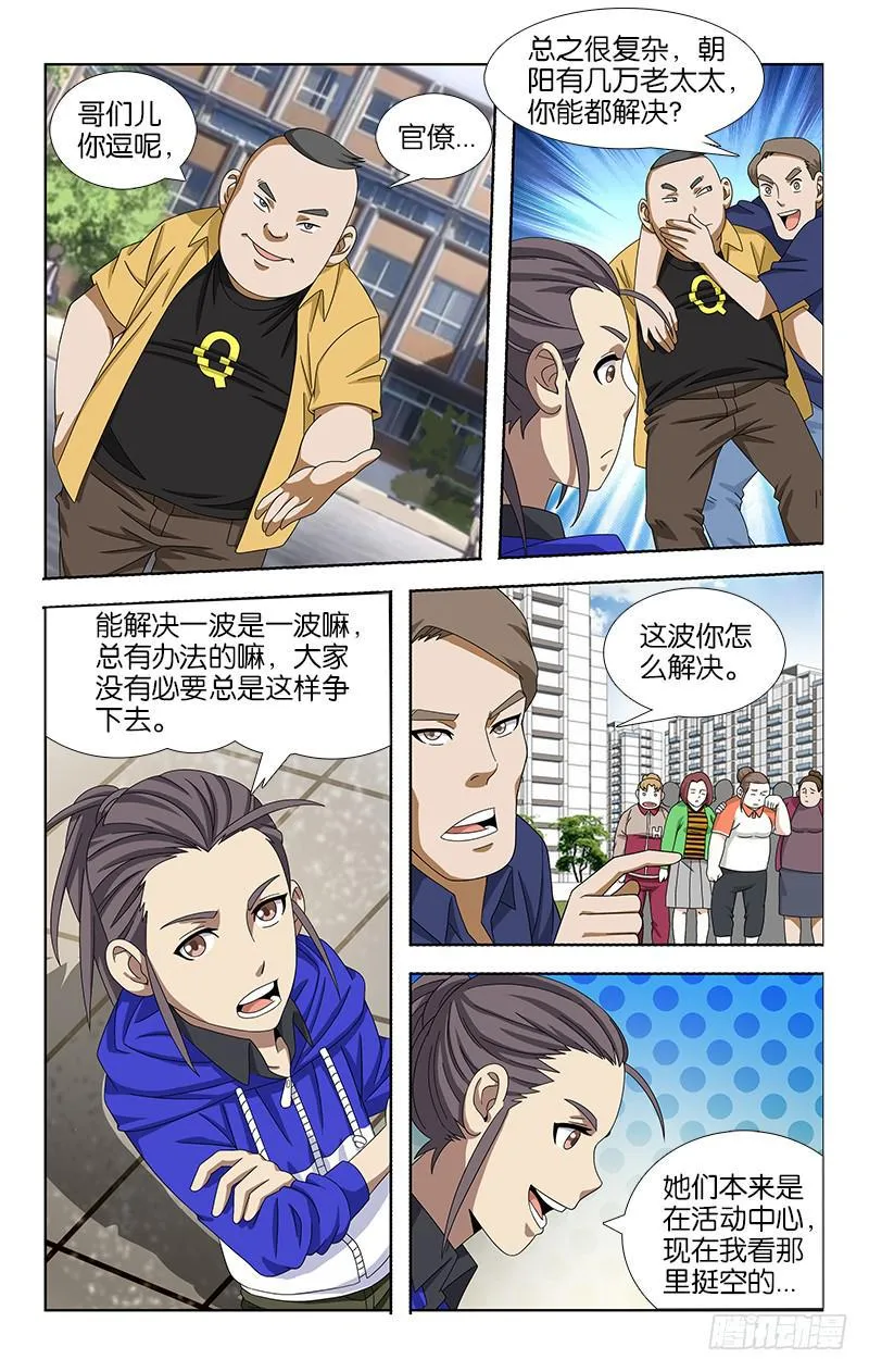 49 第6页