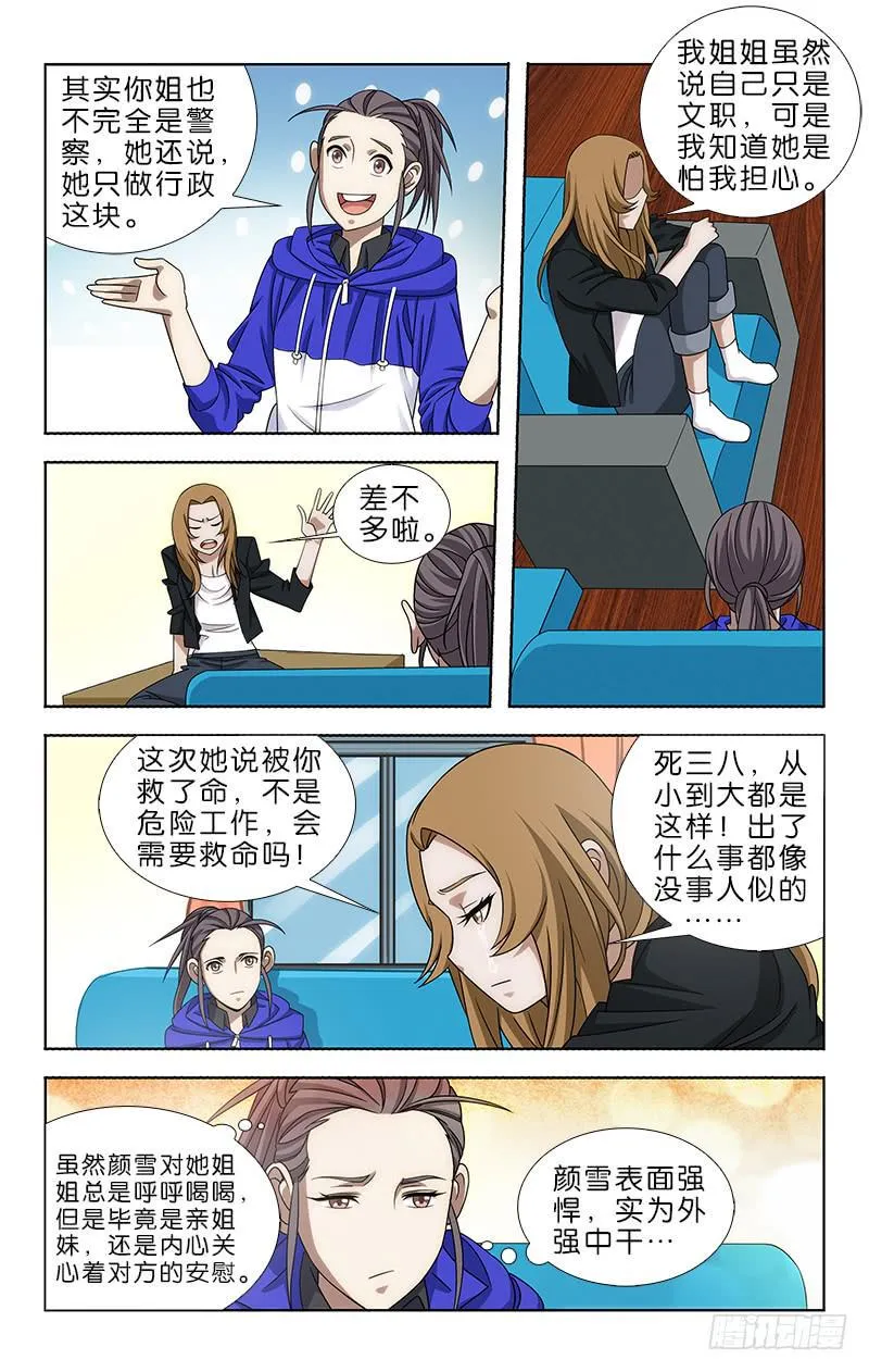 51 第6页
