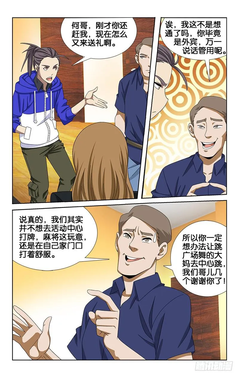 53 第2页