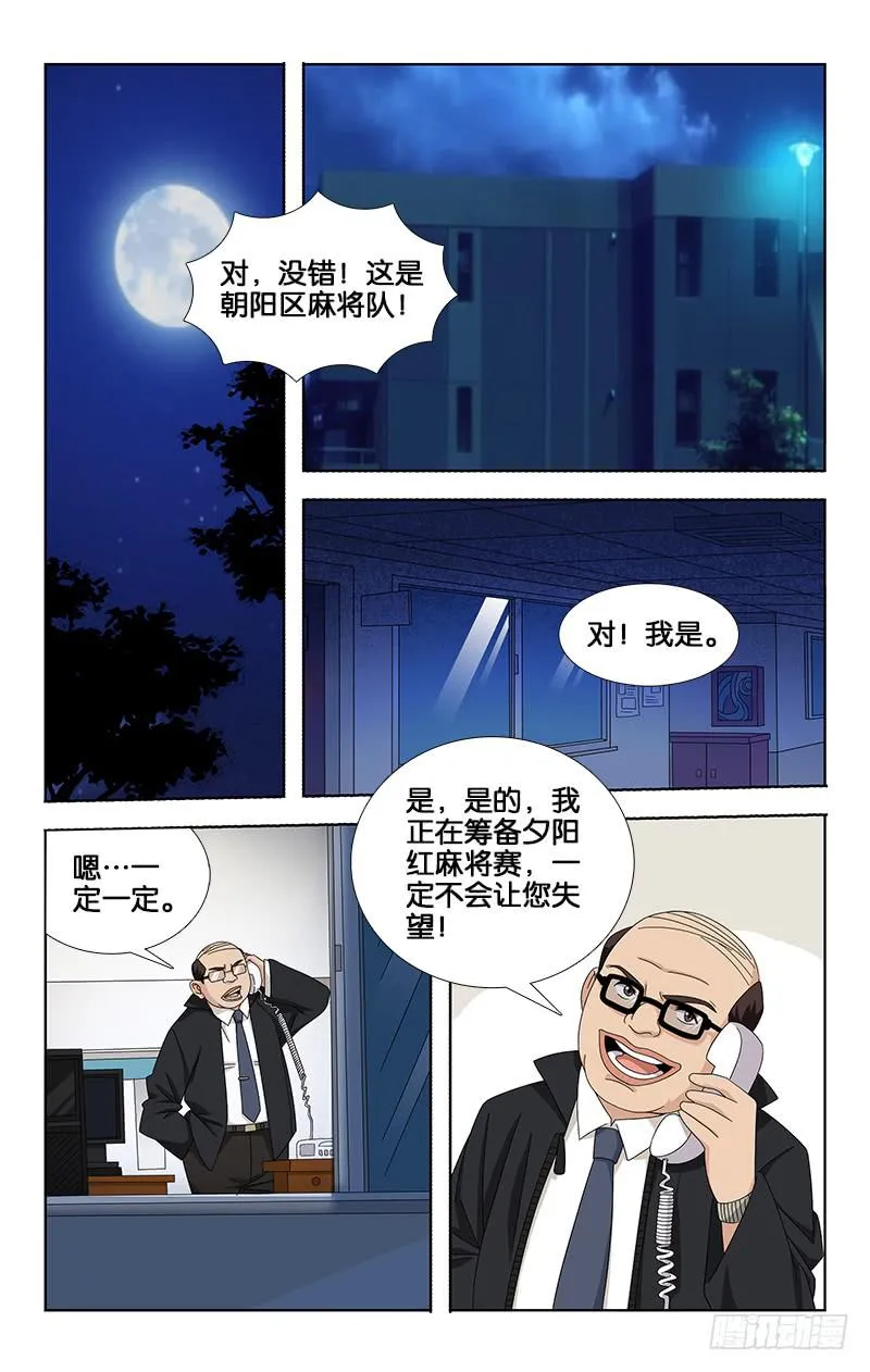 53 第4页
