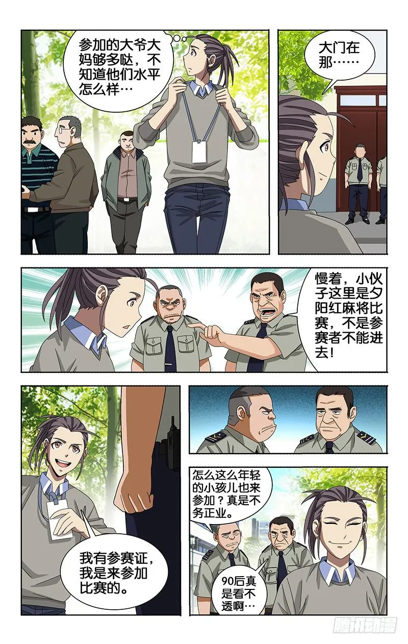 53 第6页