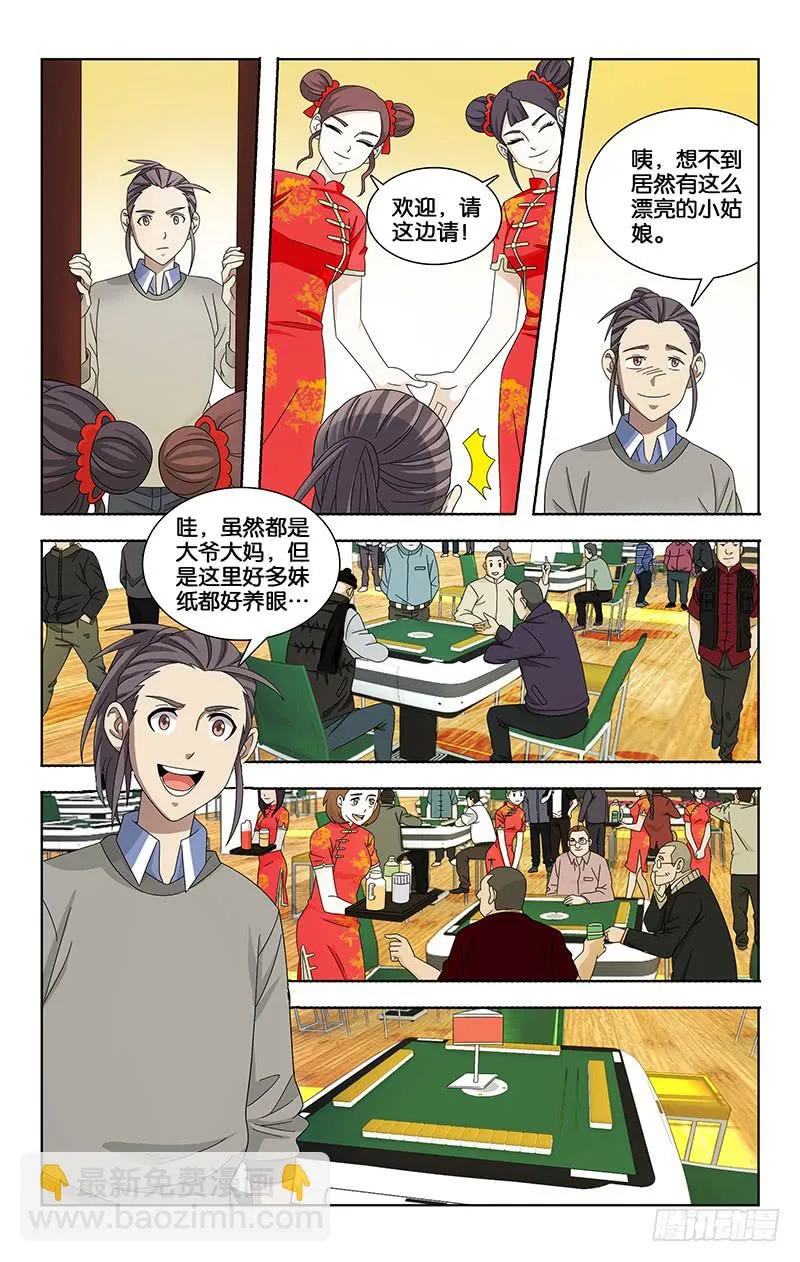 53 第7页