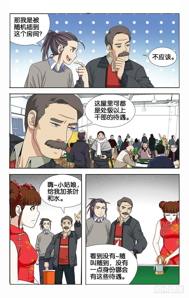 54 第2页