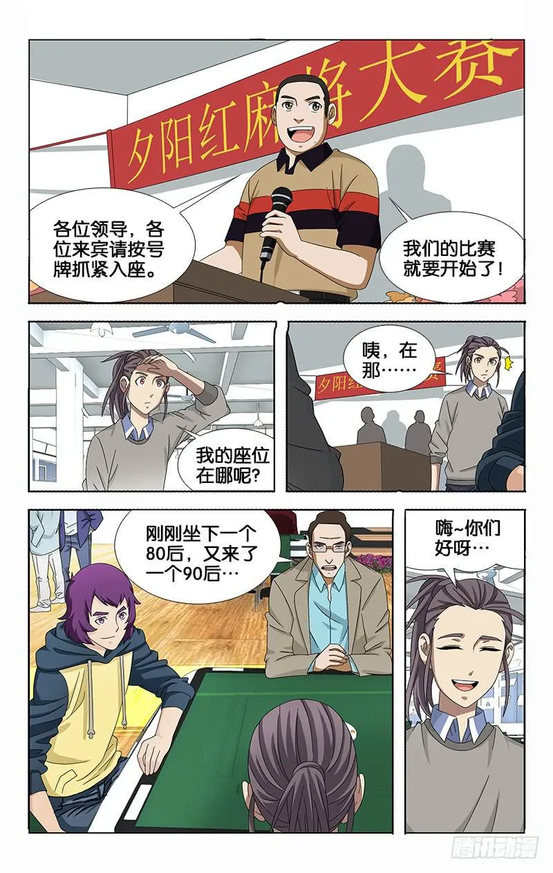 54 第3页