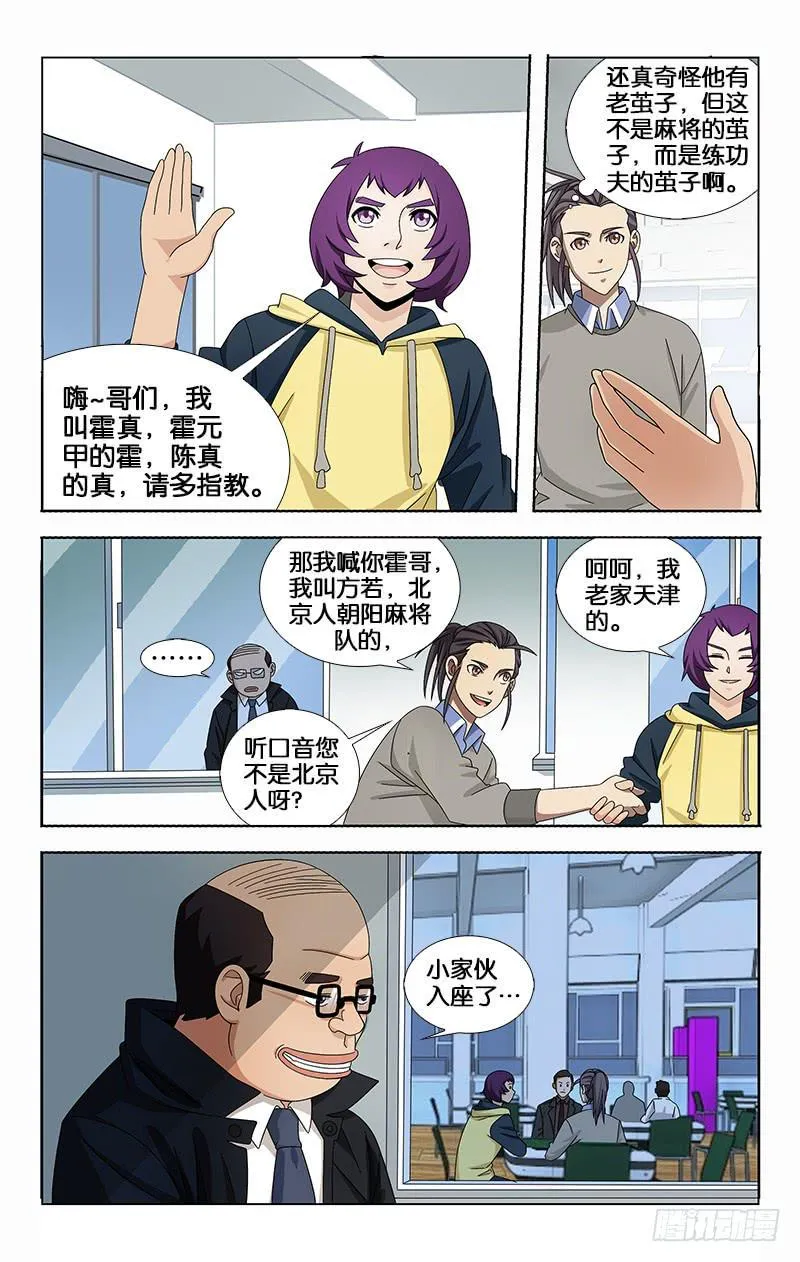 54 第4页