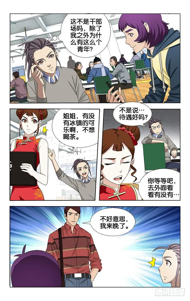 54 第6页