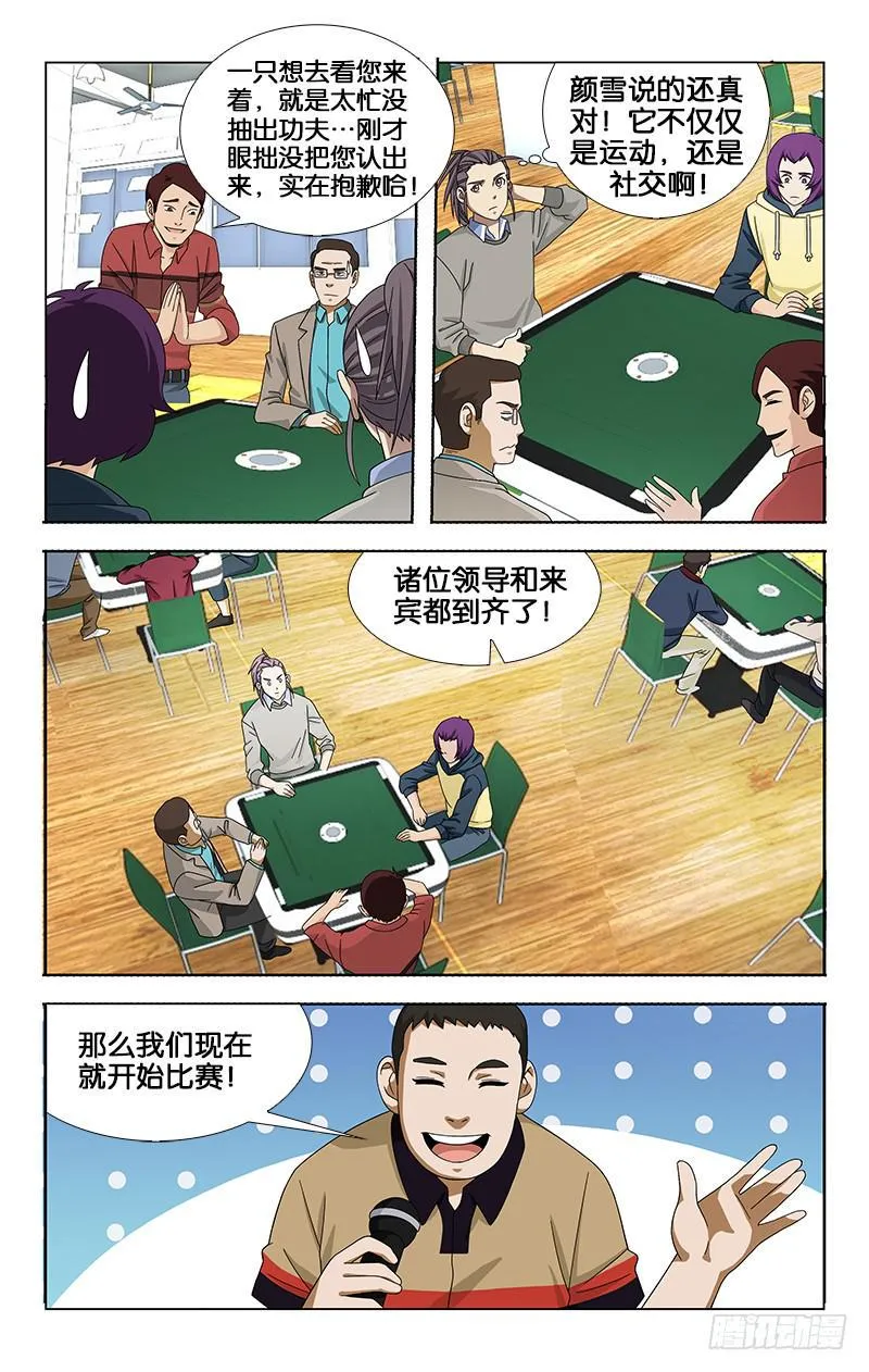 54 第8页