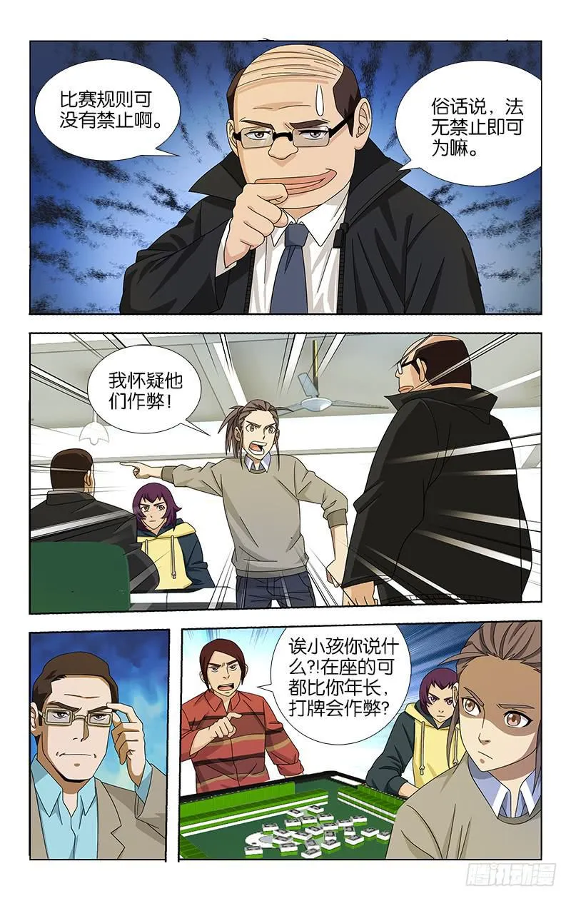 56 第2页