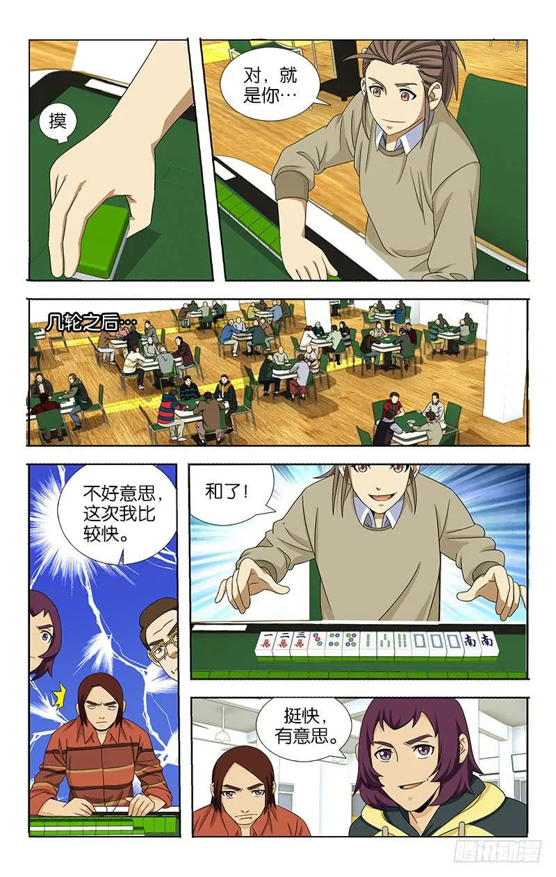 57 第4页